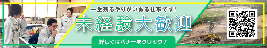 一生残るやりがいのある仕事です！未経験大歓迎